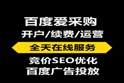 百度包年竞价如何助力中小企业发展